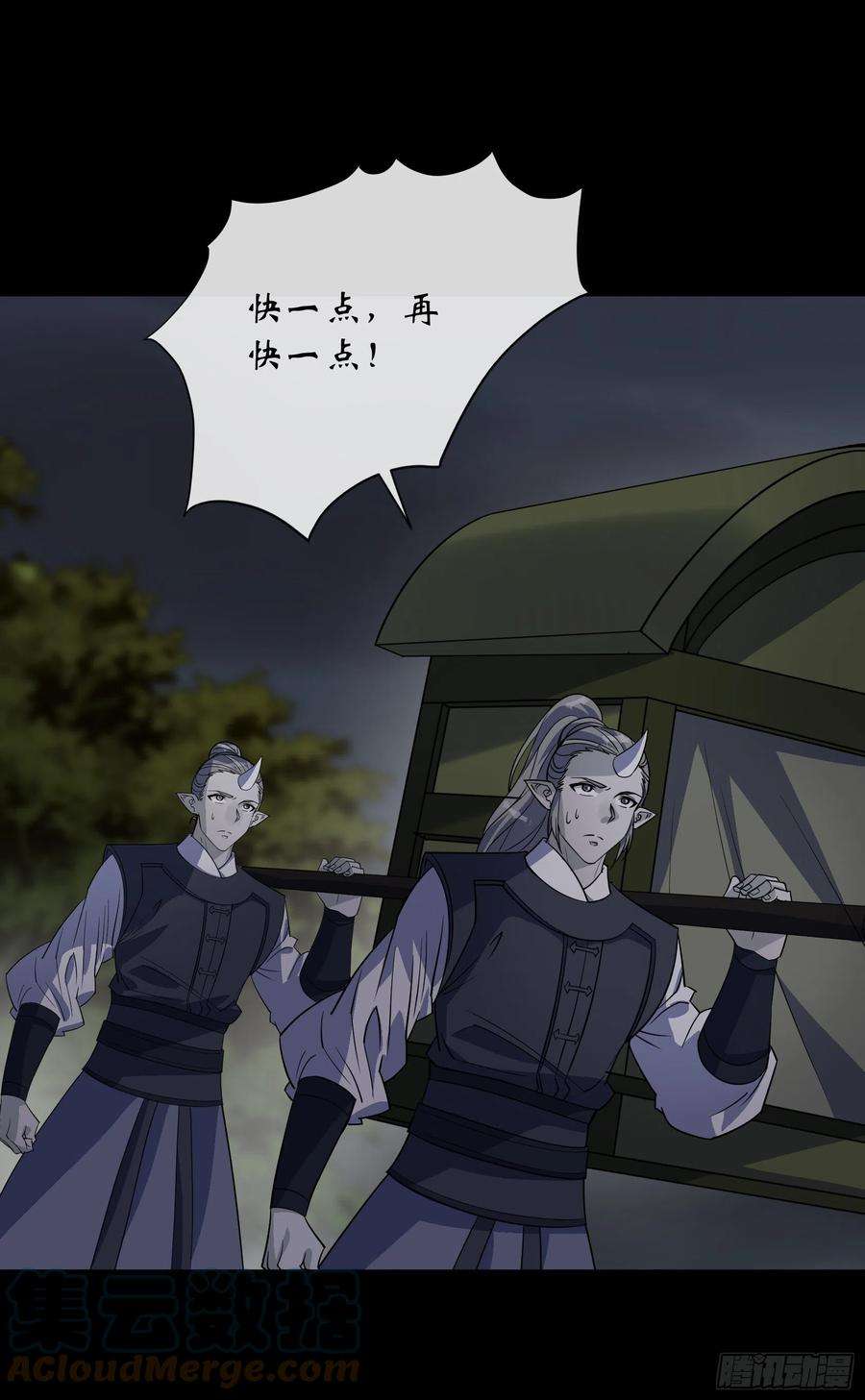 通幽大圣103话 连剑督身死