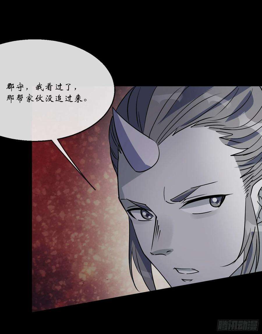 通幽大圣103话 连剑督身死