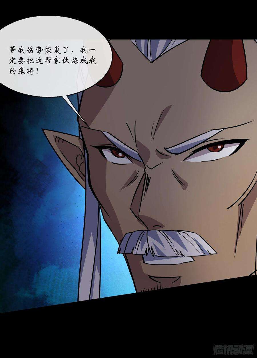 通幽大圣103话 连剑督身死