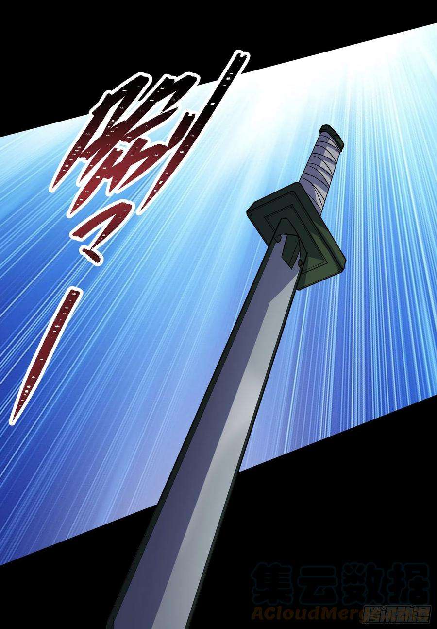 通幽大圣103话 连剑督身死