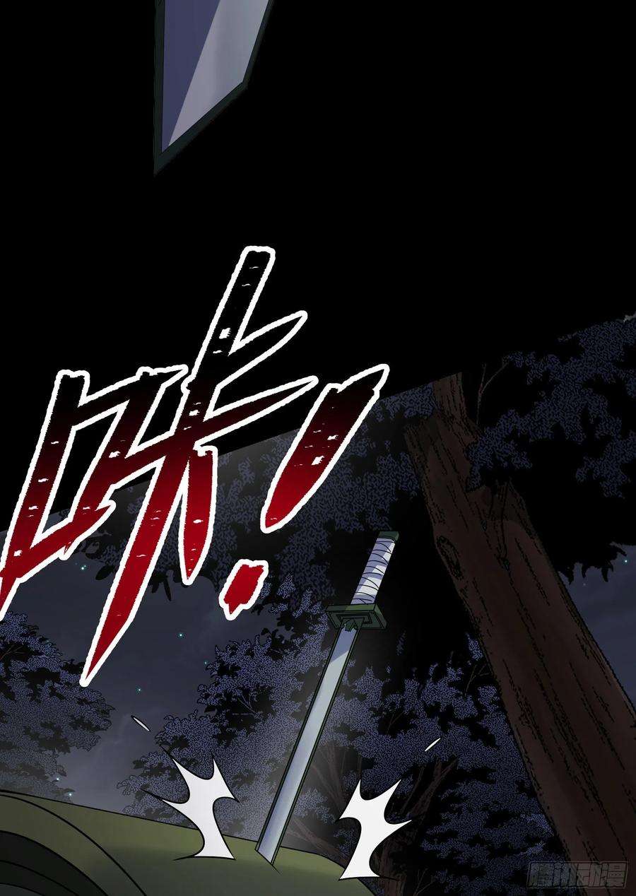 通幽大圣103话 连剑督身死