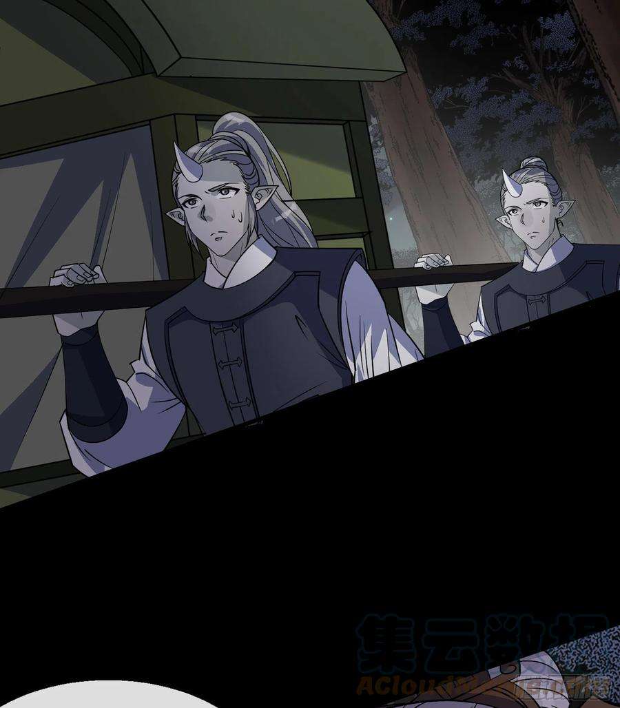 通幽大圣103话 连剑督身死