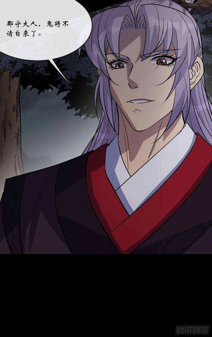 通幽大圣103话 连剑督身死