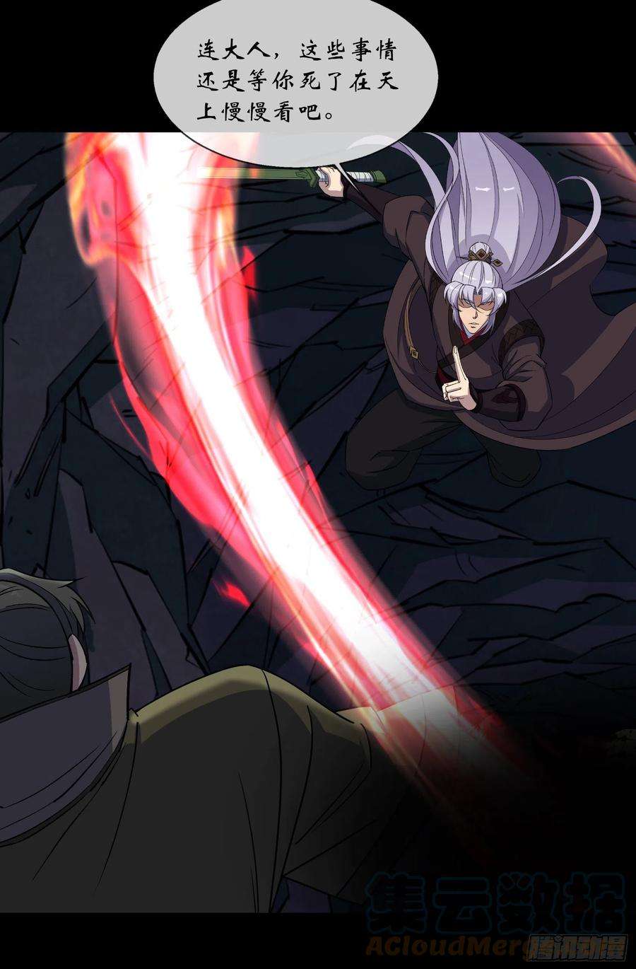 通幽大圣103话 连剑督身死