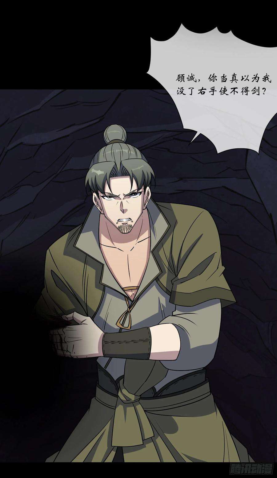 通幽大圣103话 连剑督身死