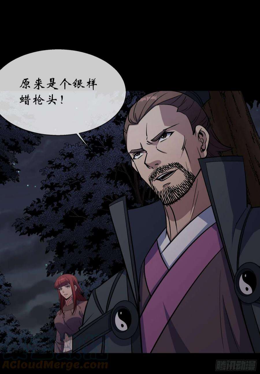 通幽大圣104话 围杀鬼郡守