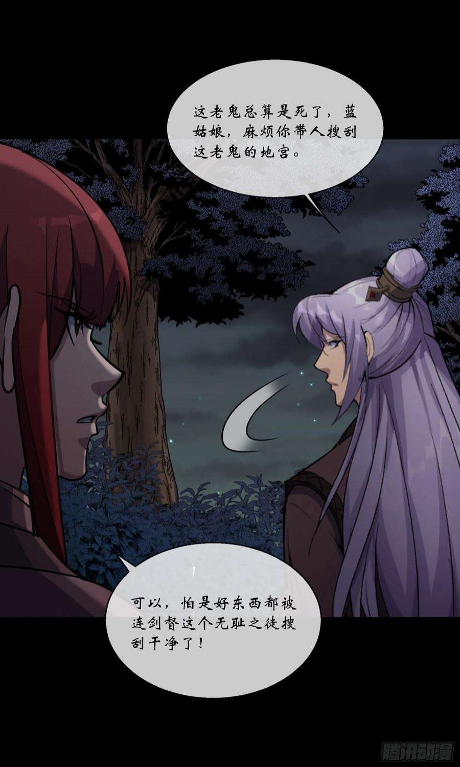 通幽大圣104话 围杀鬼郡守