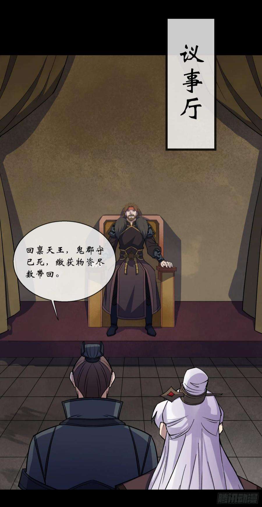 通幽大圣104话 围杀鬼郡守
