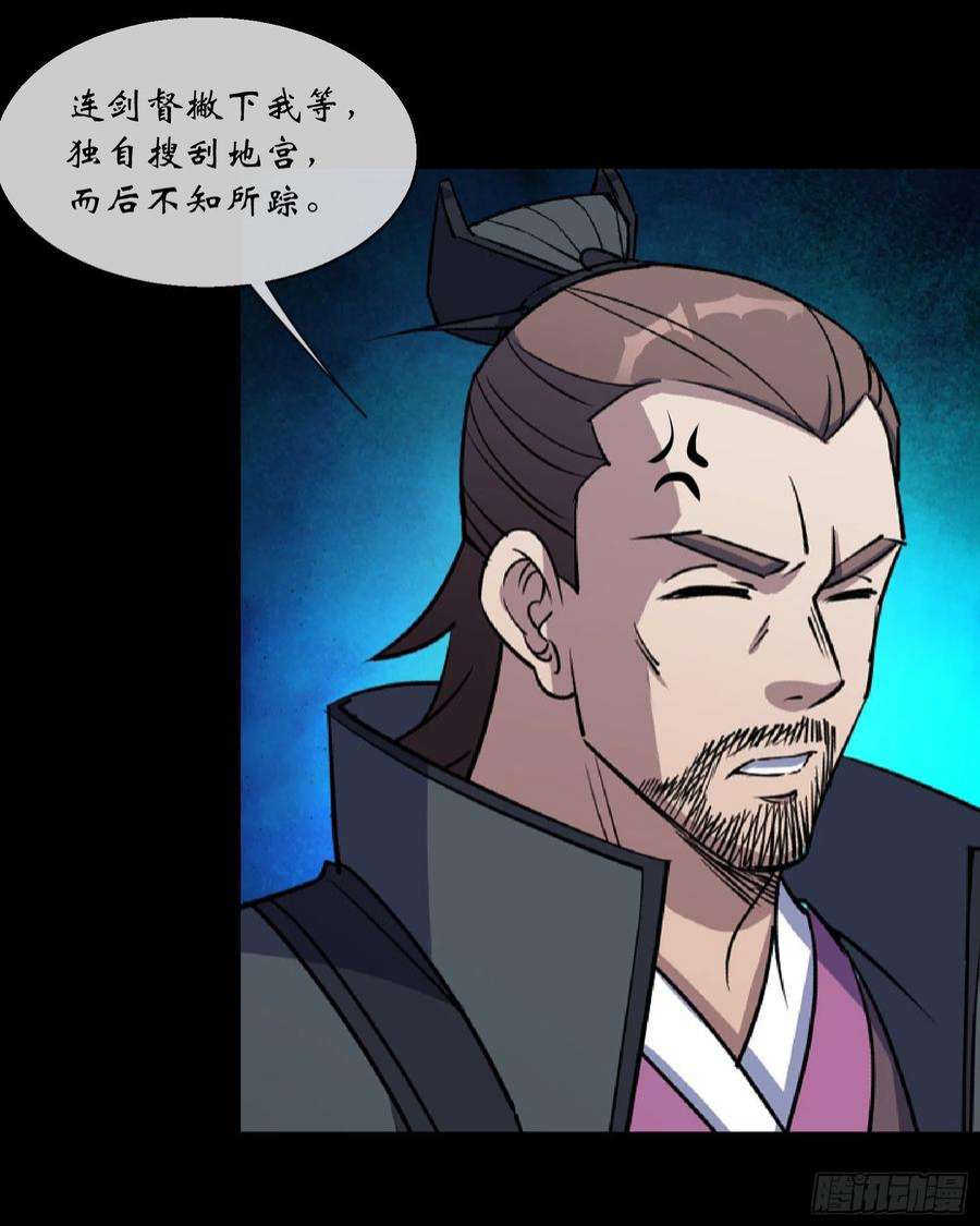 通幽大圣104话 围杀鬼郡守