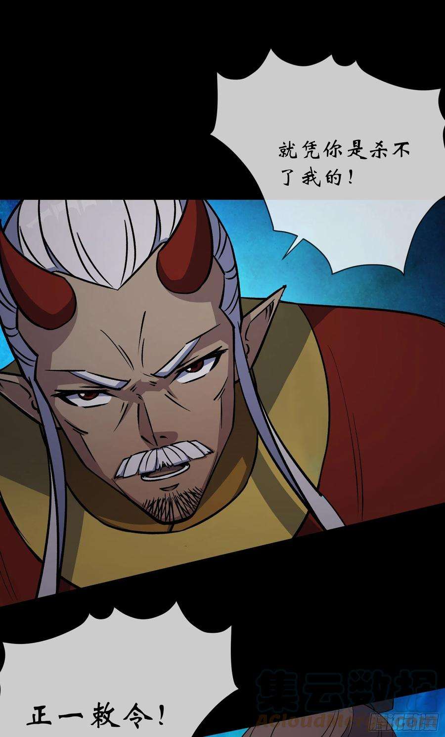 通幽大圣104话 围杀鬼郡守