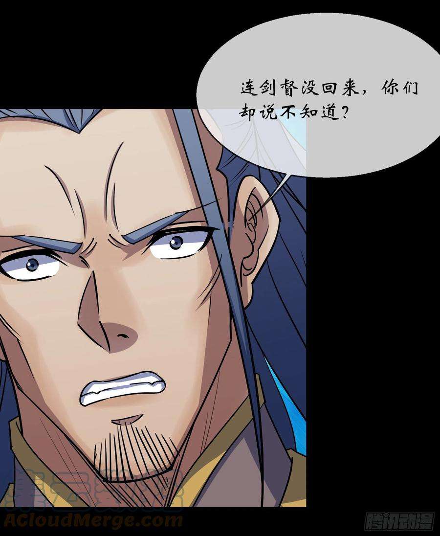 通幽大圣104话 围杀鬼郡守