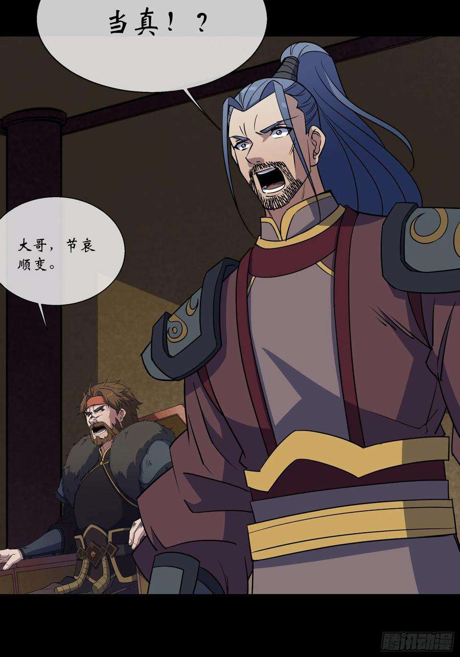 通幽大圣104话 围杀鬼郡守