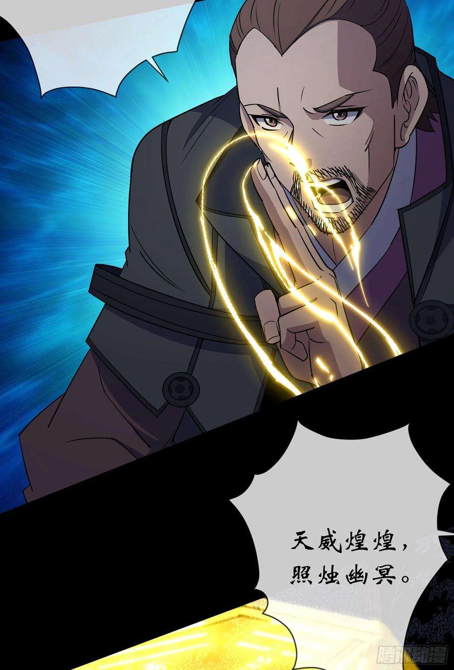 通幽大圣104话 围杀鬼郡守