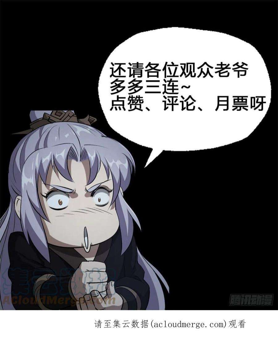 通幽大圣104话 围杀鬼郡守