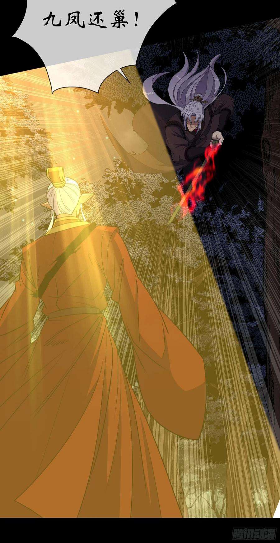 通幽大圣104话 围杀鬼郡守