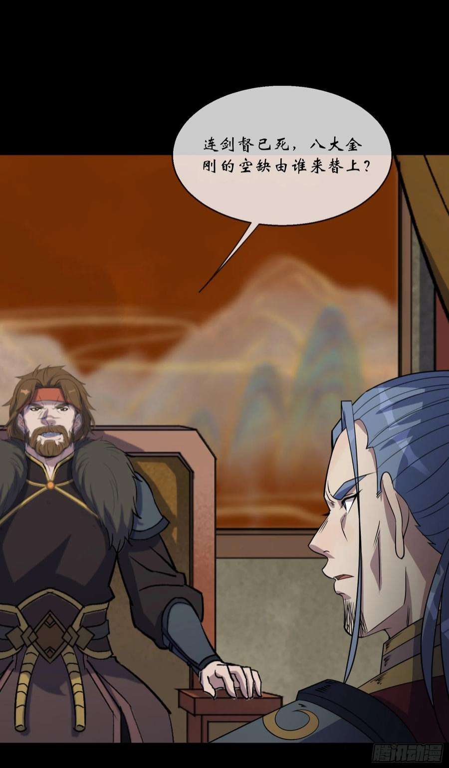 通幽大圣105话 上位