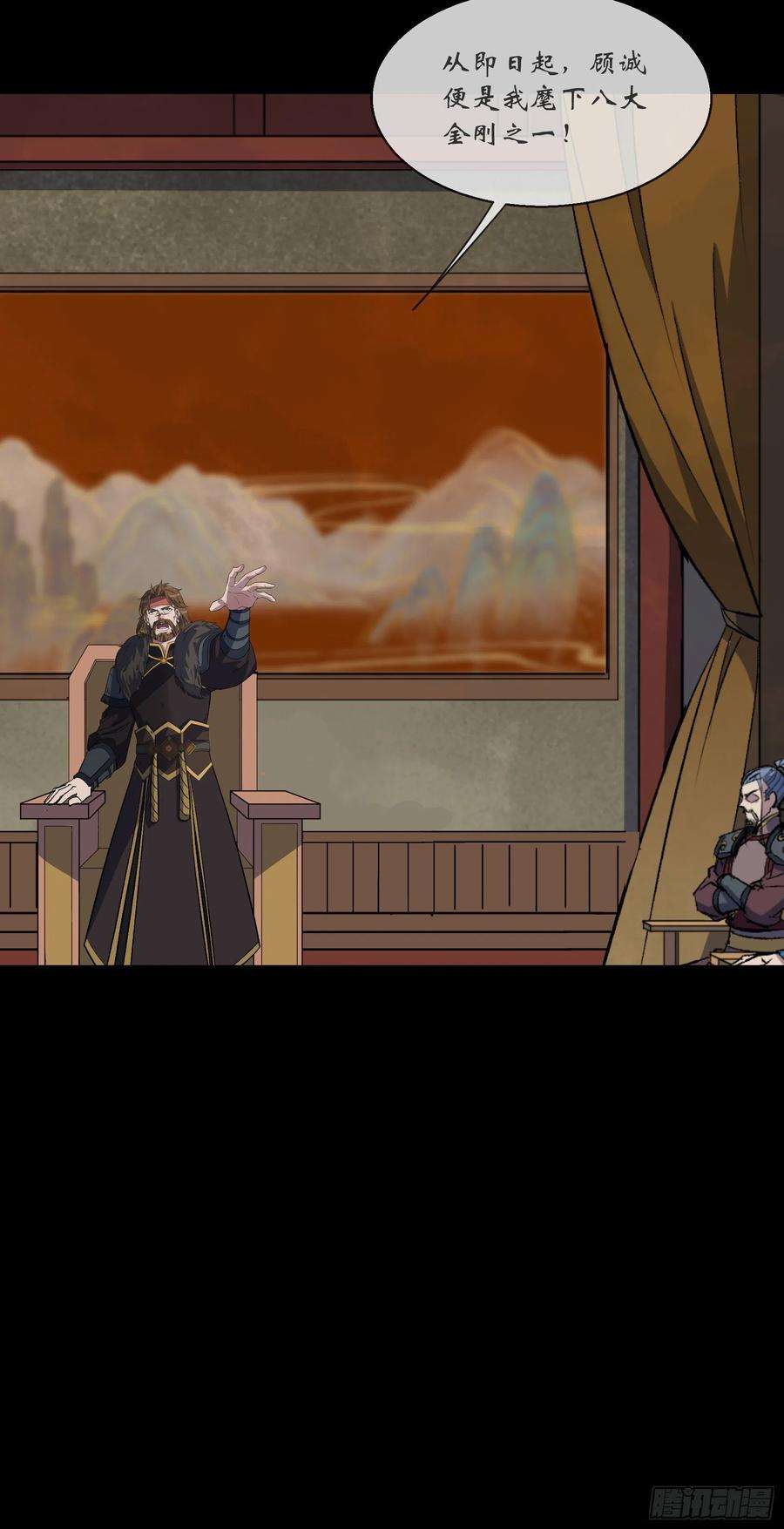 通幽大圣105话 上位