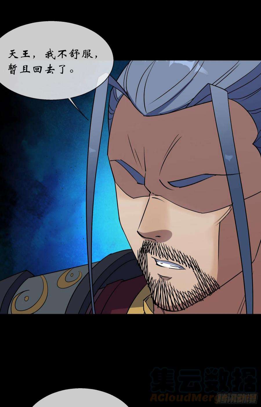 通幽大圣105话 上位