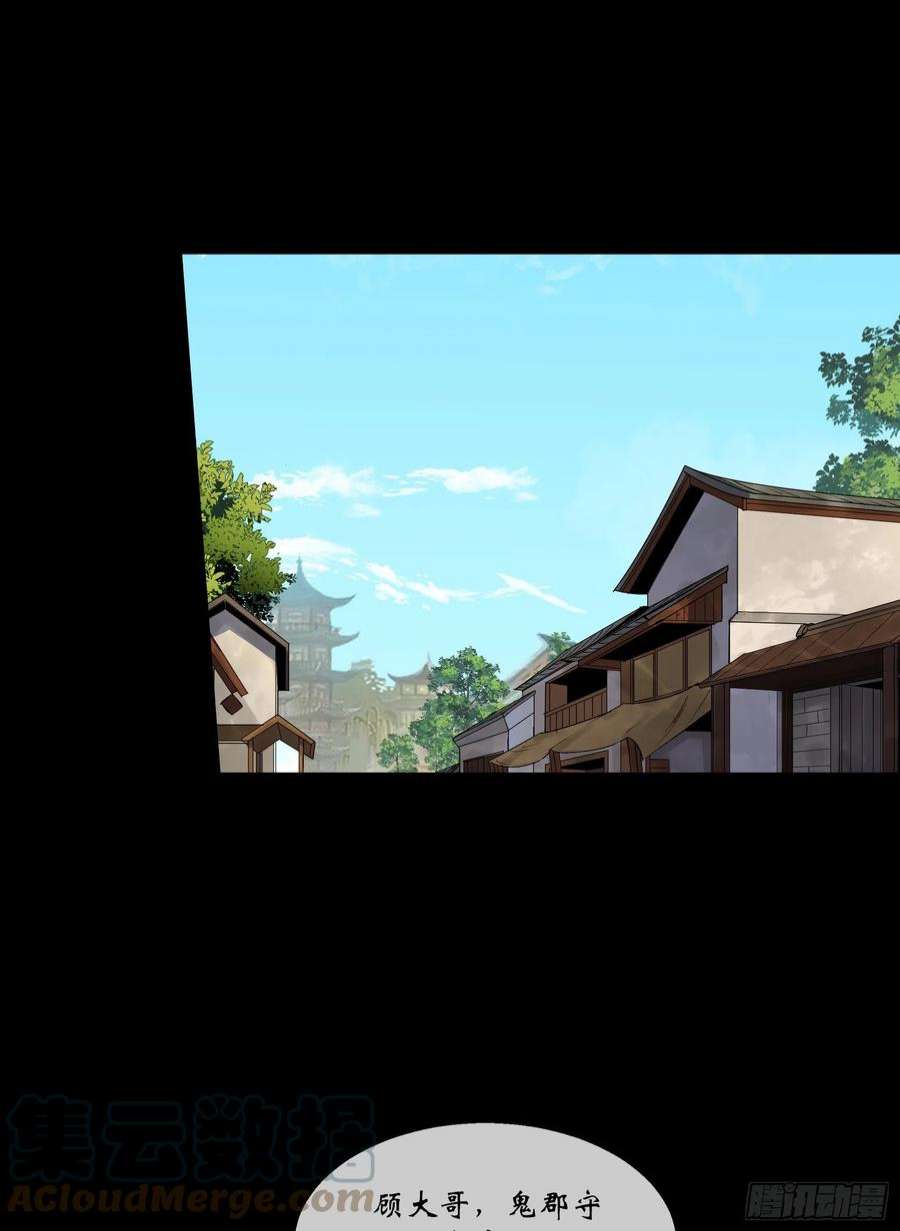 通幽大圣105话 上位