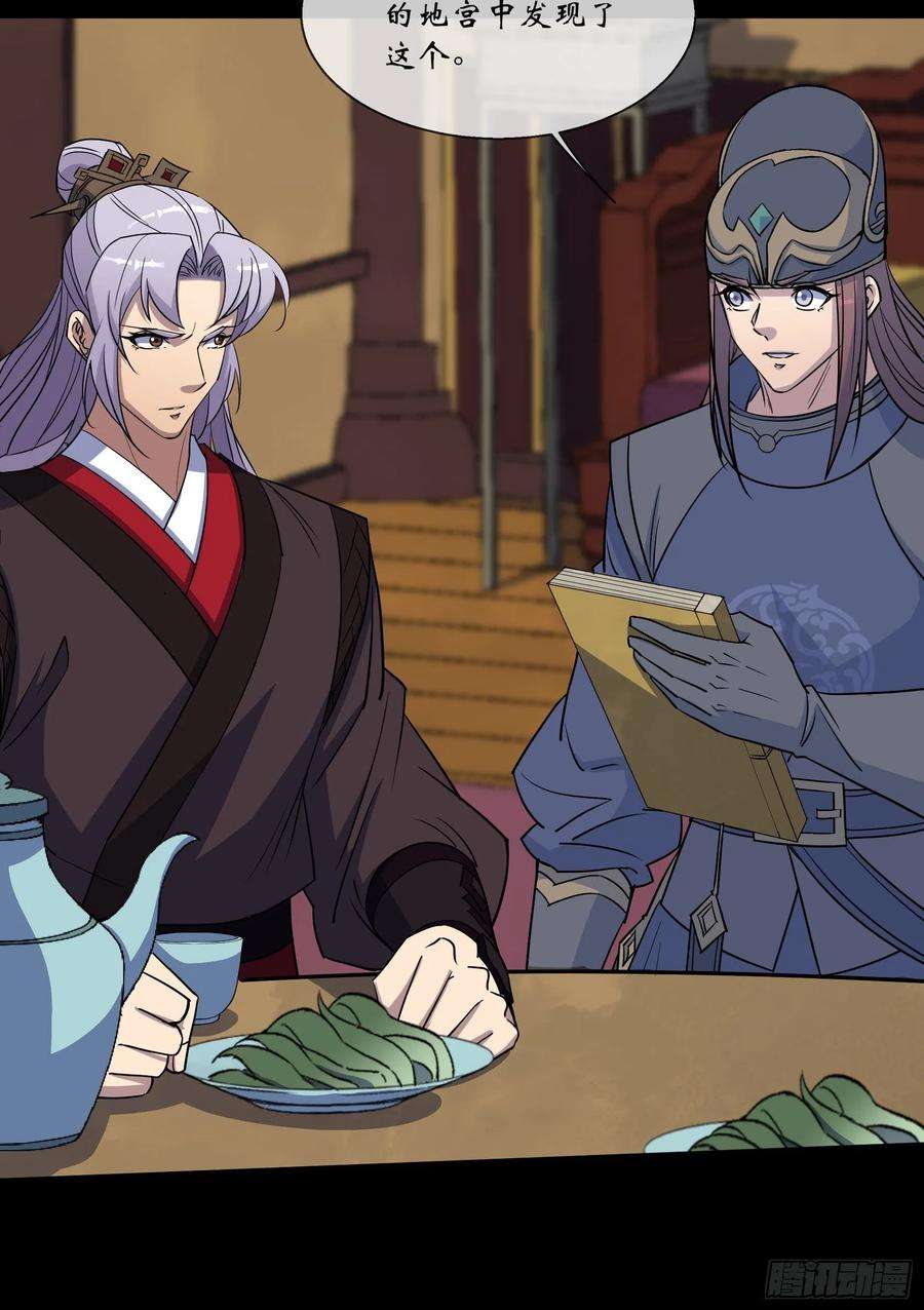 通幽大圣105话 上位