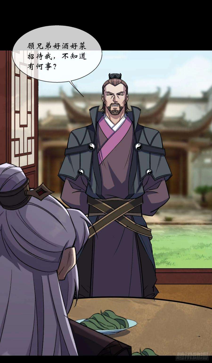 通幽大圣105话 上位