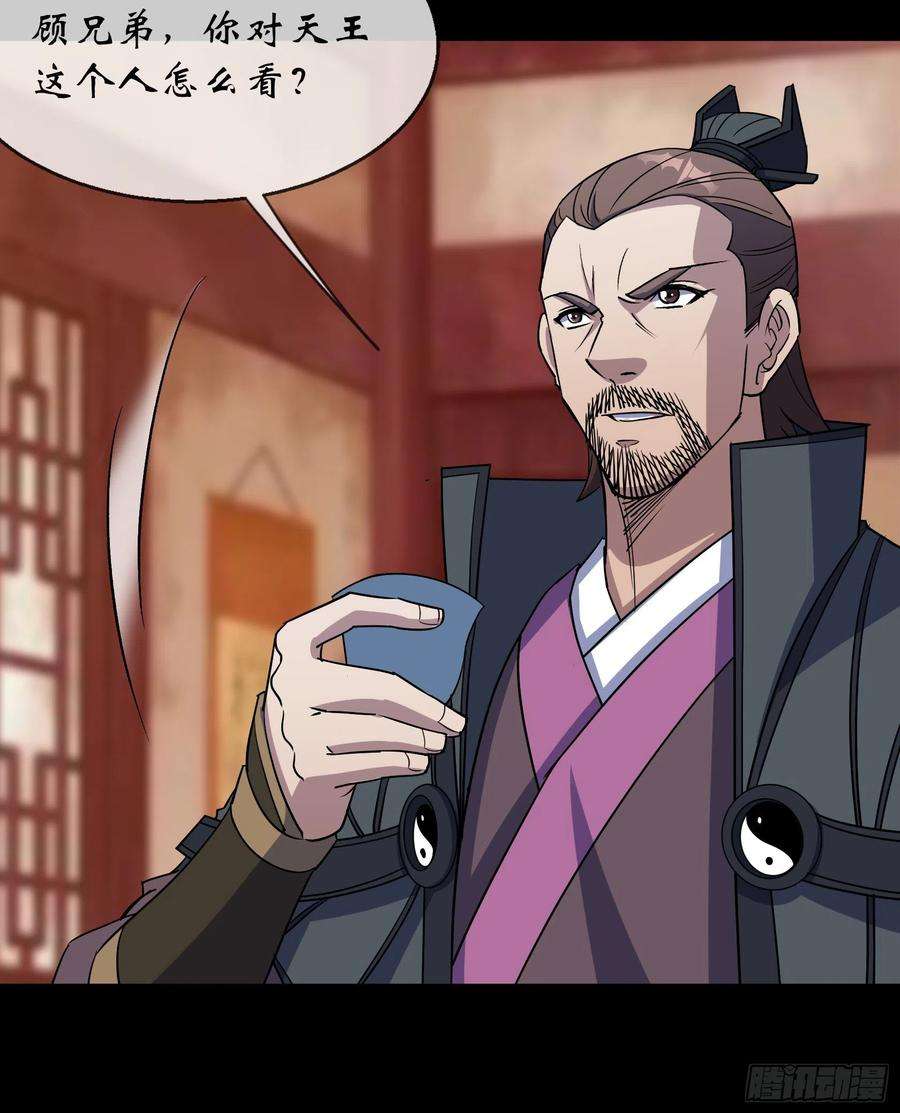 通幽大圣105话 上位