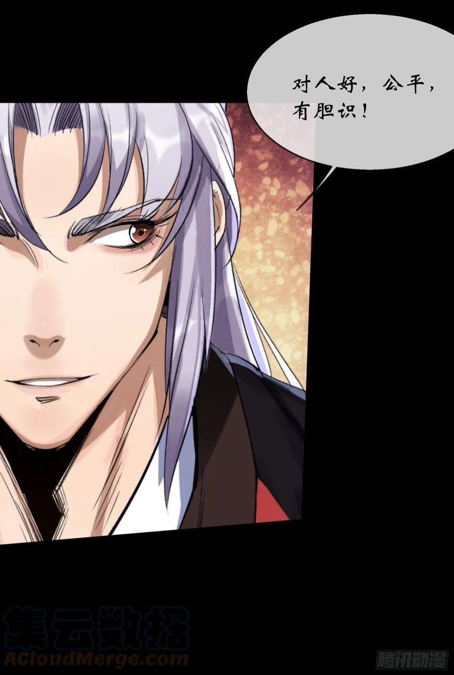 通幽大圣105话 上位