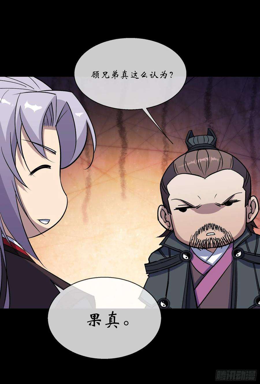 通幽大圣105话 上位