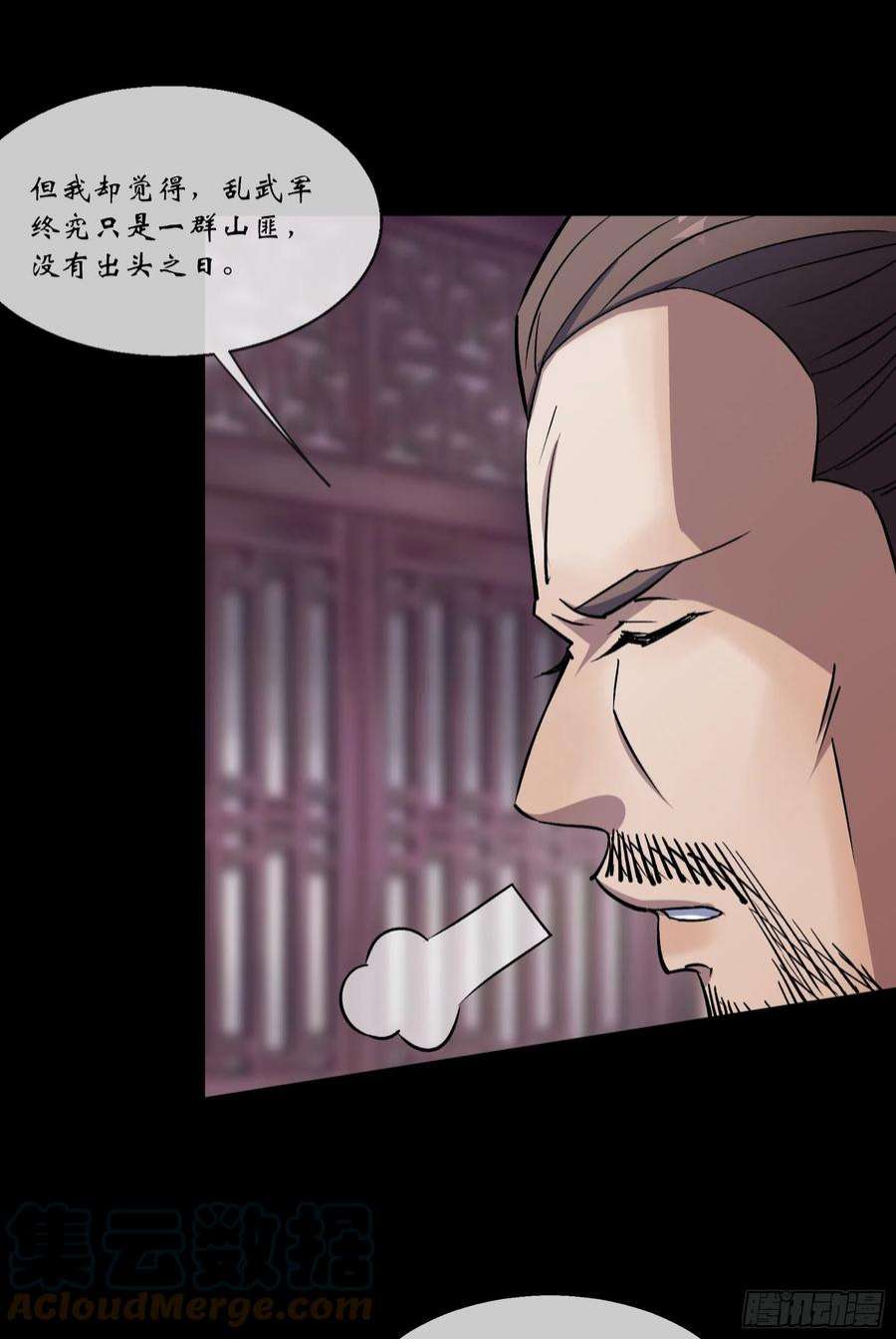 通幽大圣105话 上位