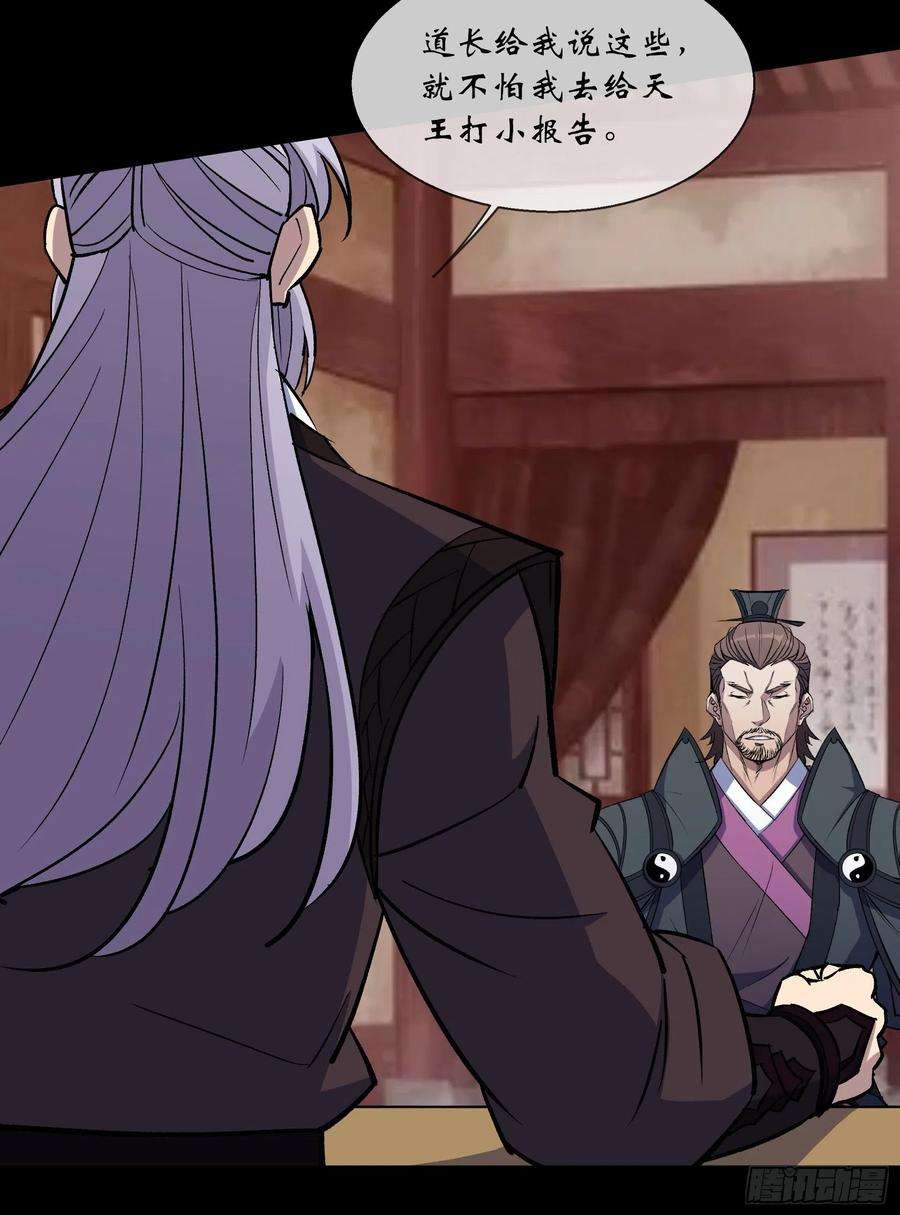 通幽大圣105话 上位