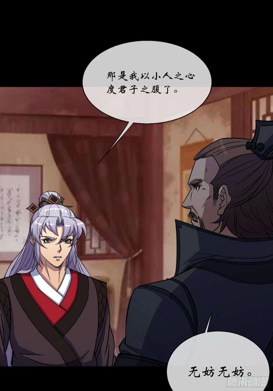 通幽大圣105话 上位