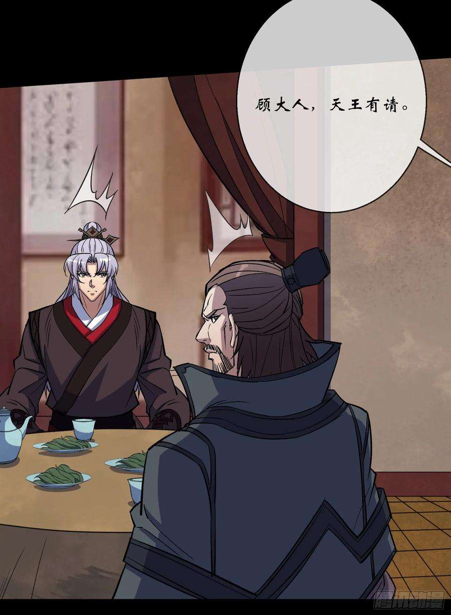 通幽大圣105话 上位