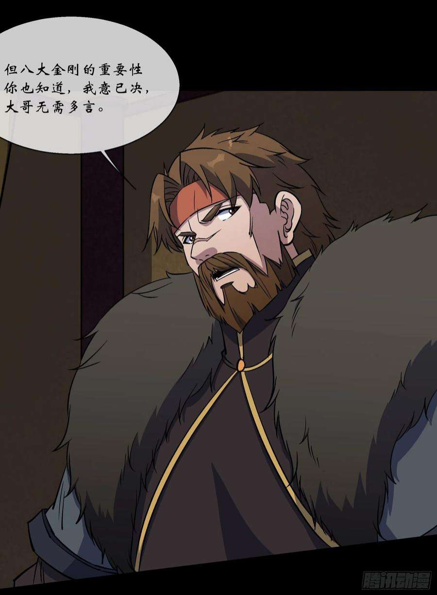 通幽大圣105话 上位