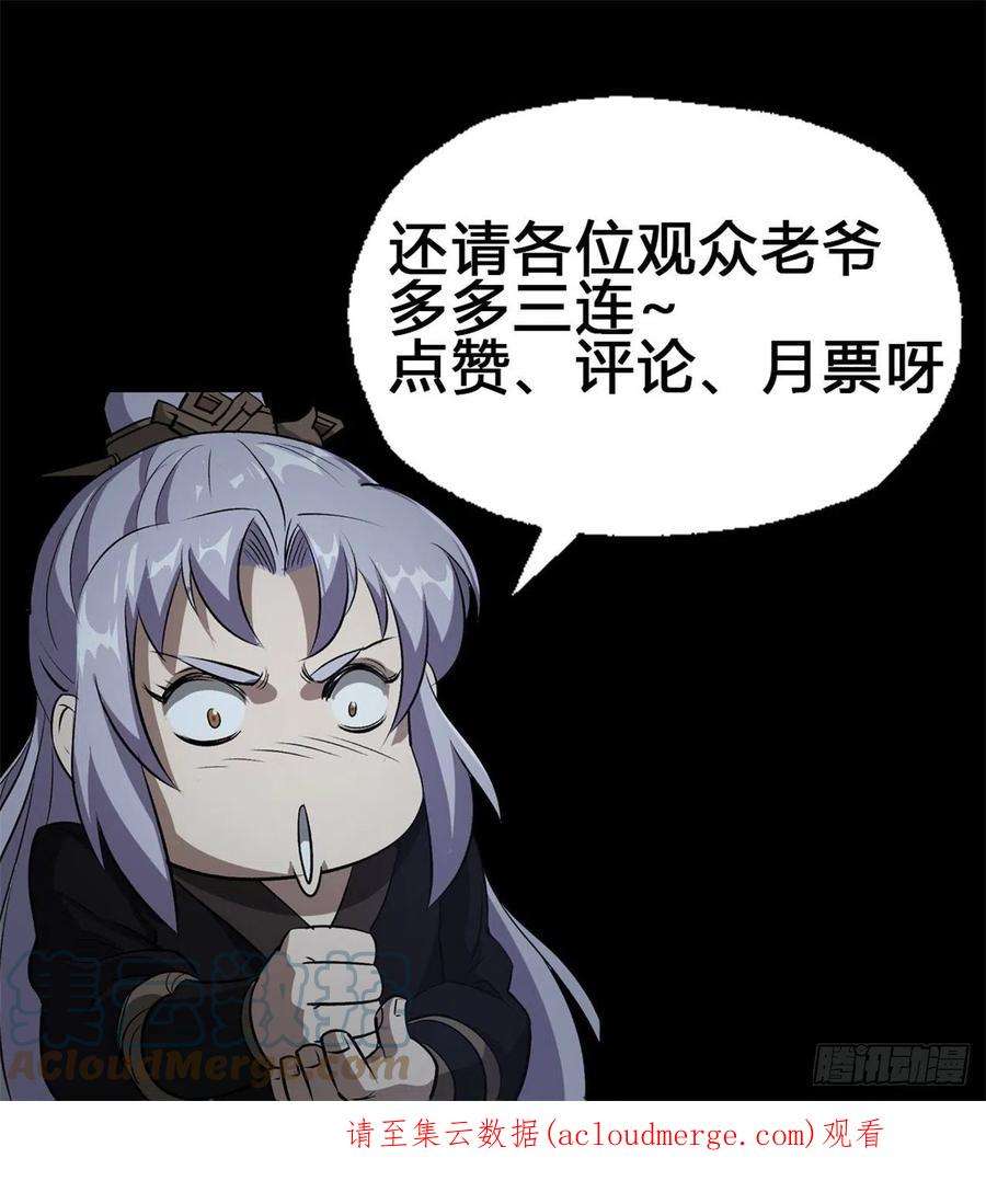 通幽大圣105话 上位