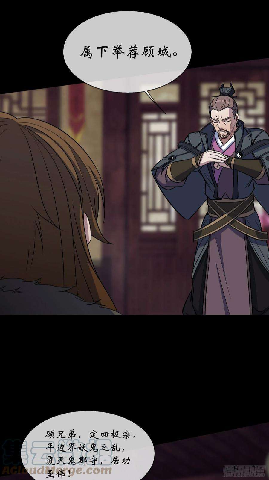 通幽大圣105话 上位