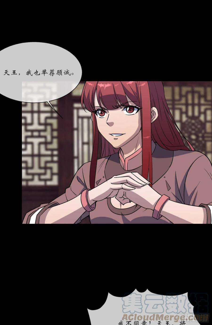 通幽大圣105话 上位