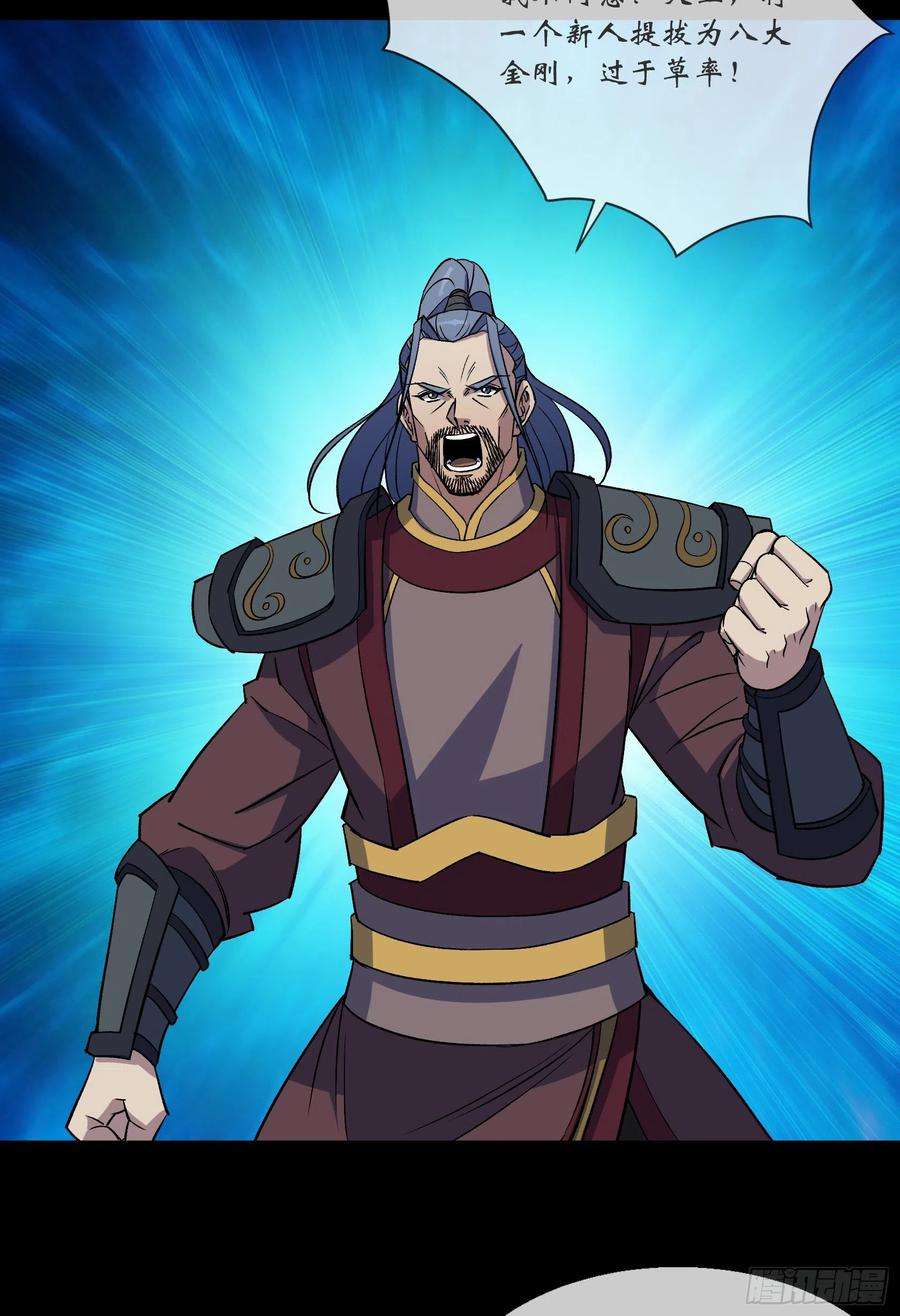 通幽大圣105话 上位