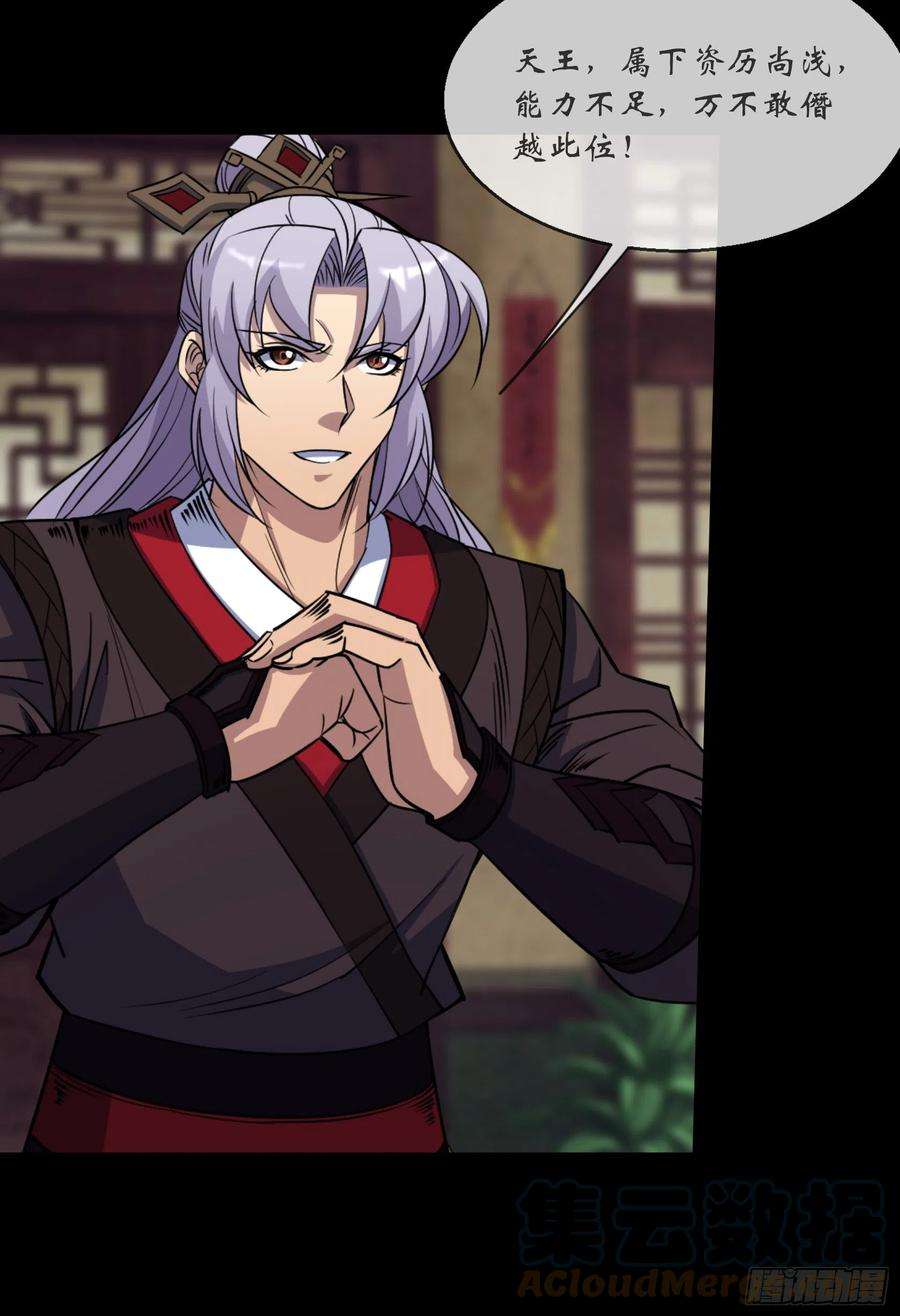 通幽大圣105话 上位