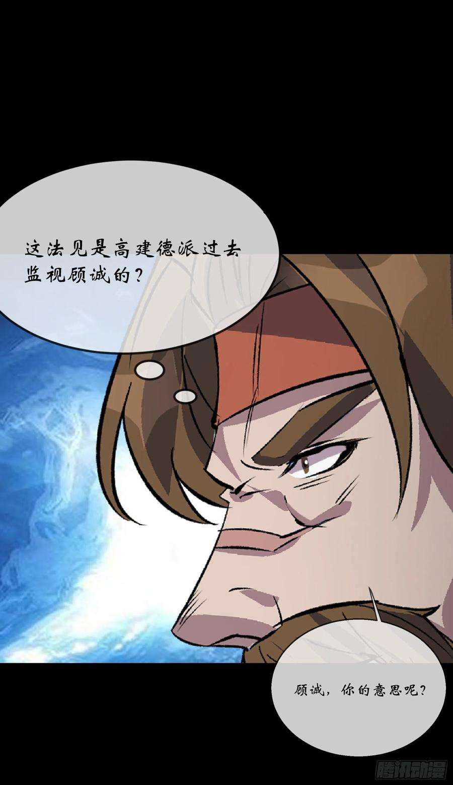 通幽大圣106话 收税金