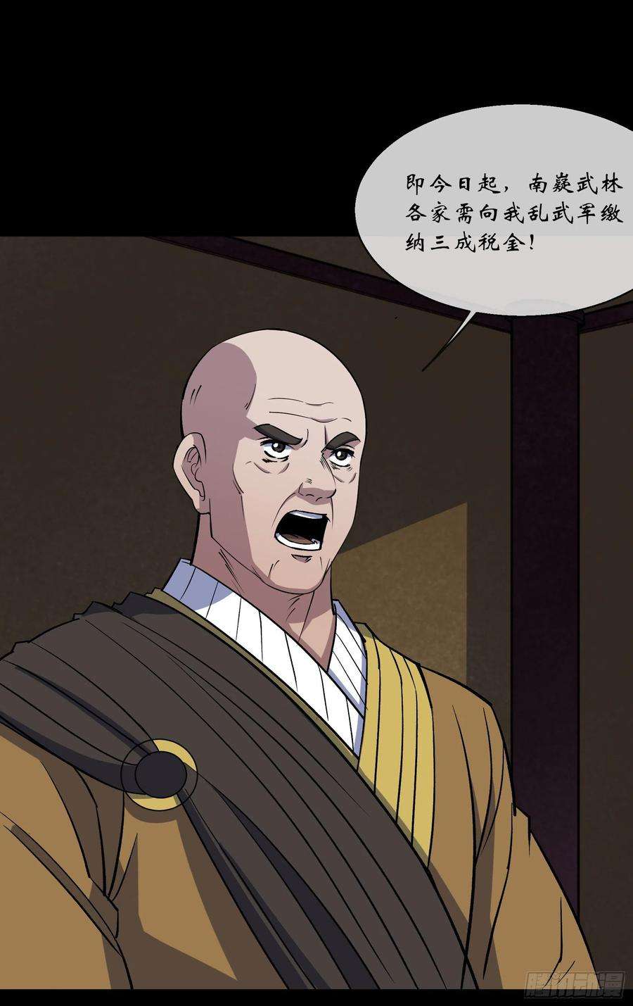 通幽大圣106话 收税金