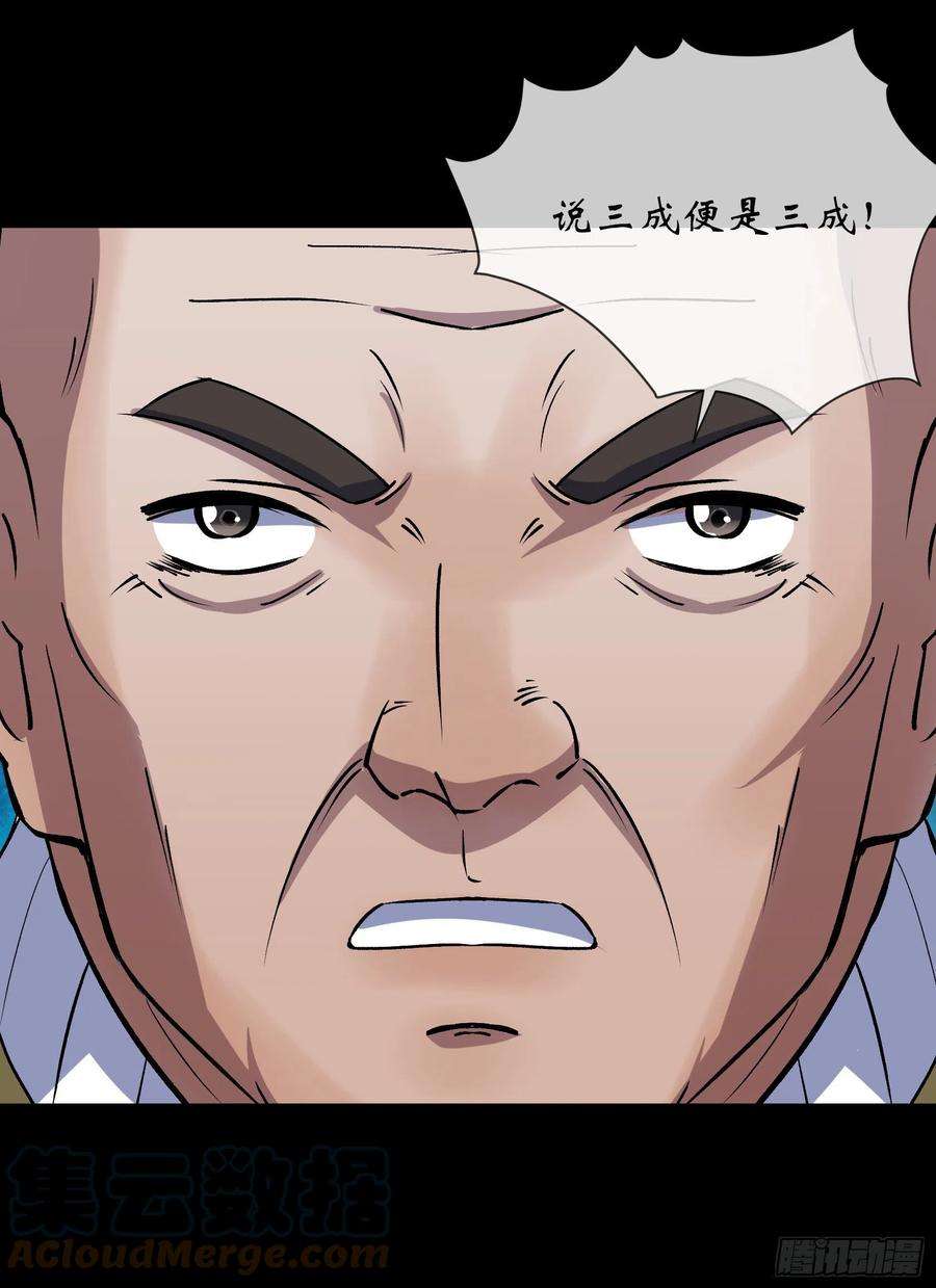 通幽大圣106话 收税金