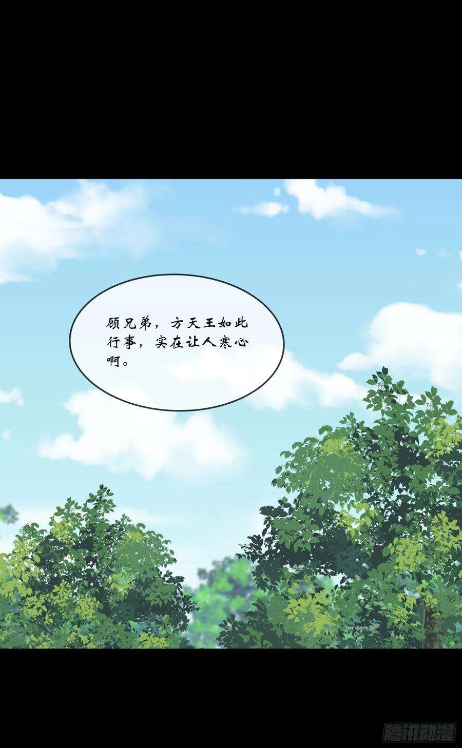 通幽大圣106话 收税金