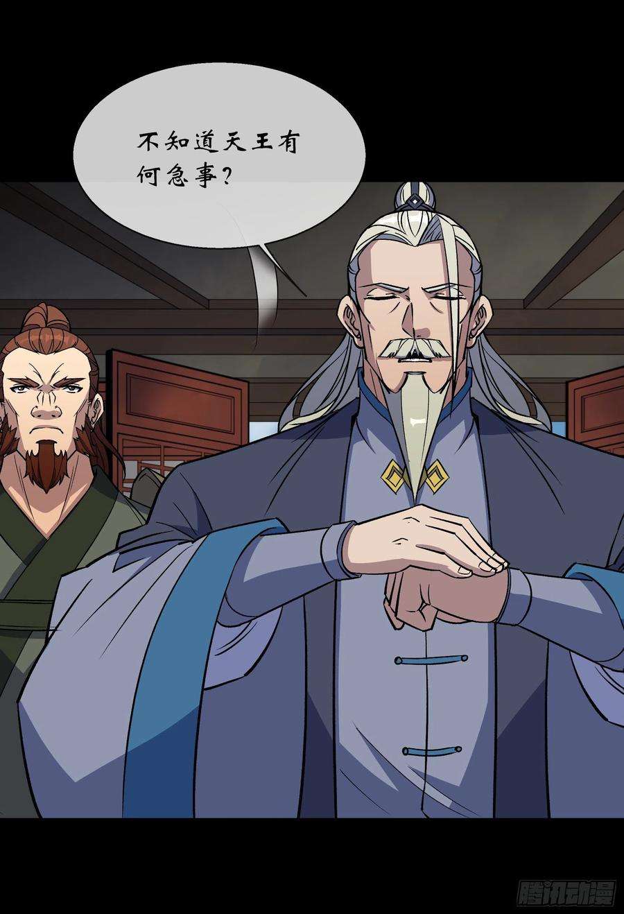 通幽大圣106话 收税金