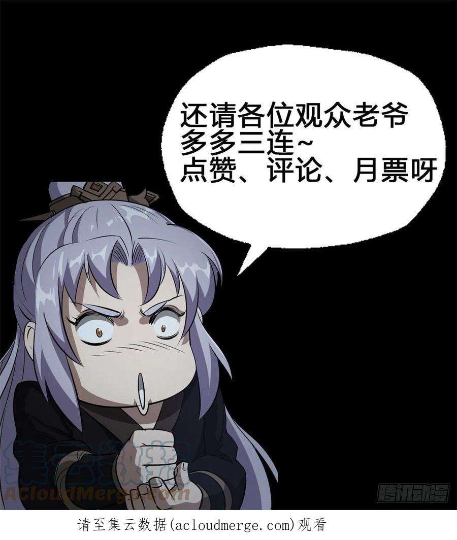 通幽大圣106话 收税金