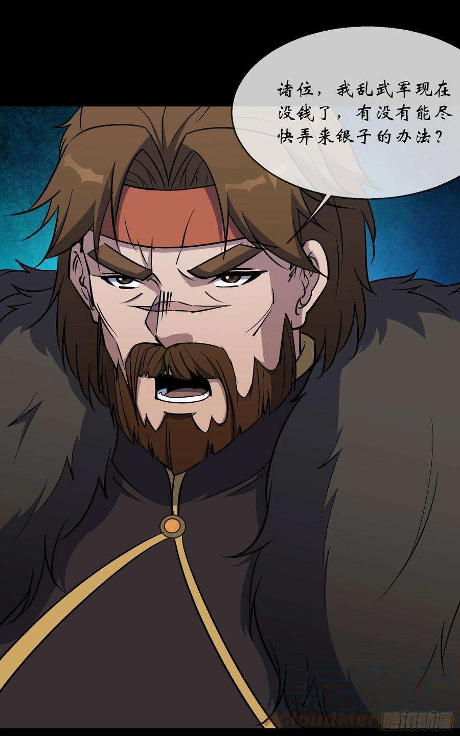 通幽大圣106话 收税金