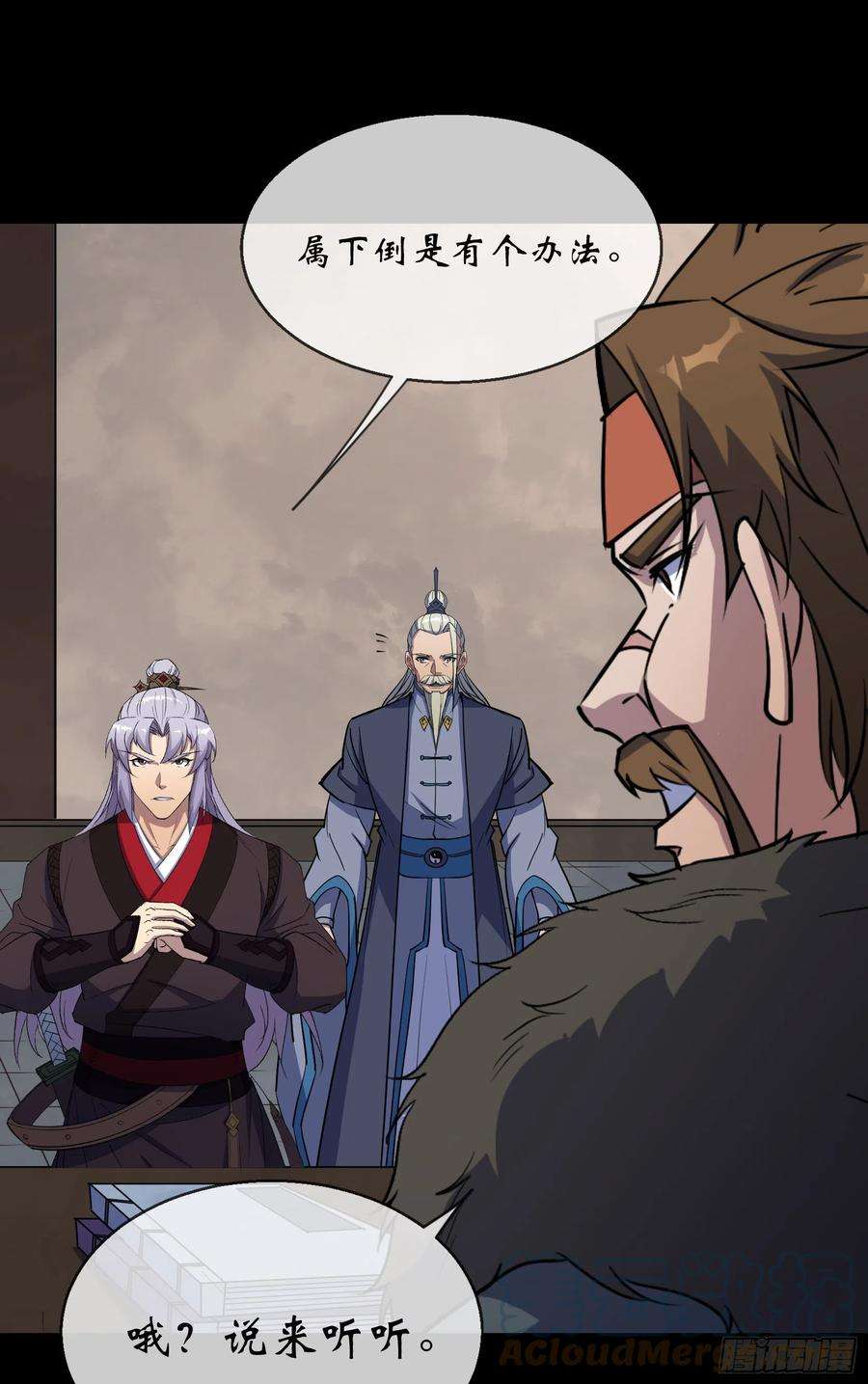 通幽大圣106话 收税金