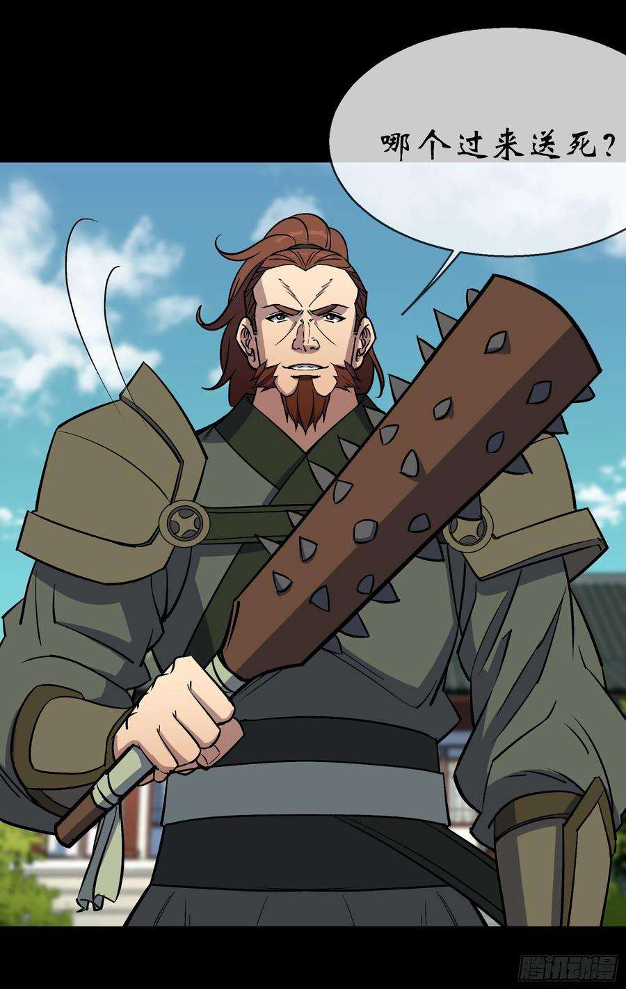 通幽大圣107话 群魔乱舞
