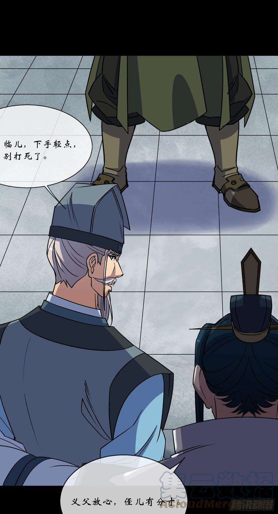通幽大圣107话 群魔乱舞