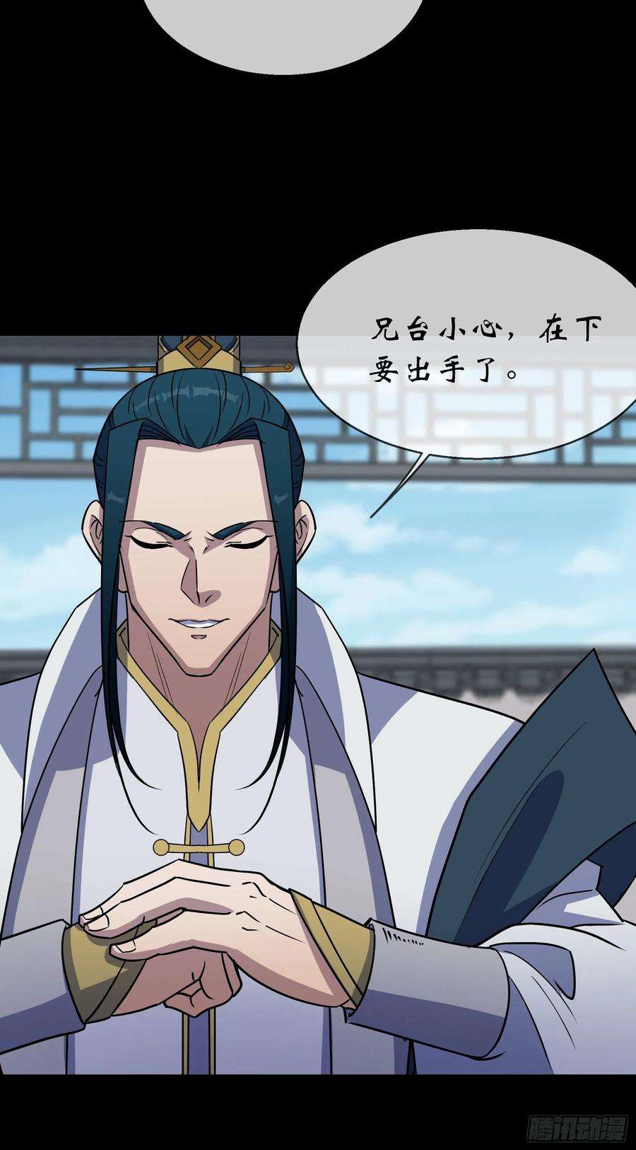 通幽大圣107话 群魔乱舞