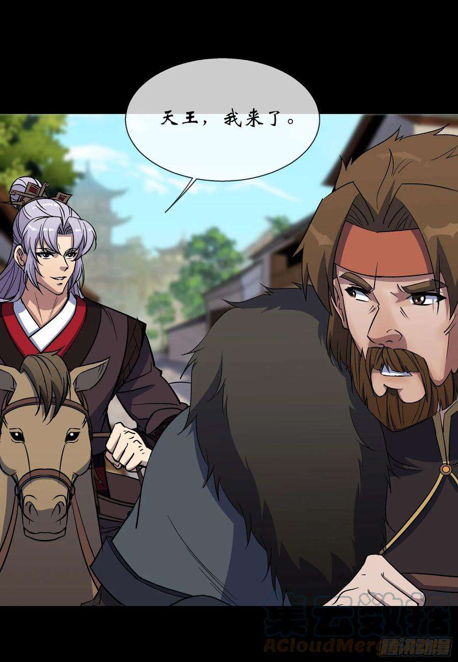 通幽大圣107话 群魔乱舞